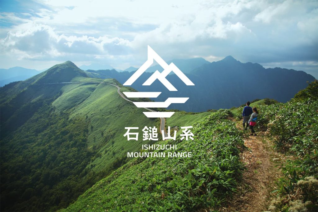 西日本最高峰の山麓をエリアブランディング