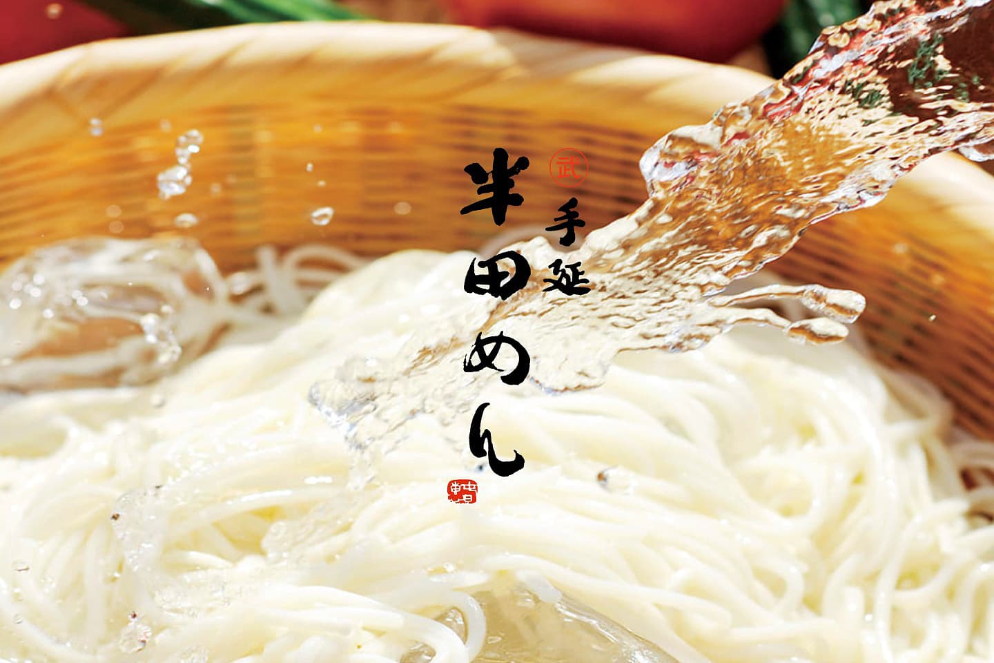 小野製麺 有限会社