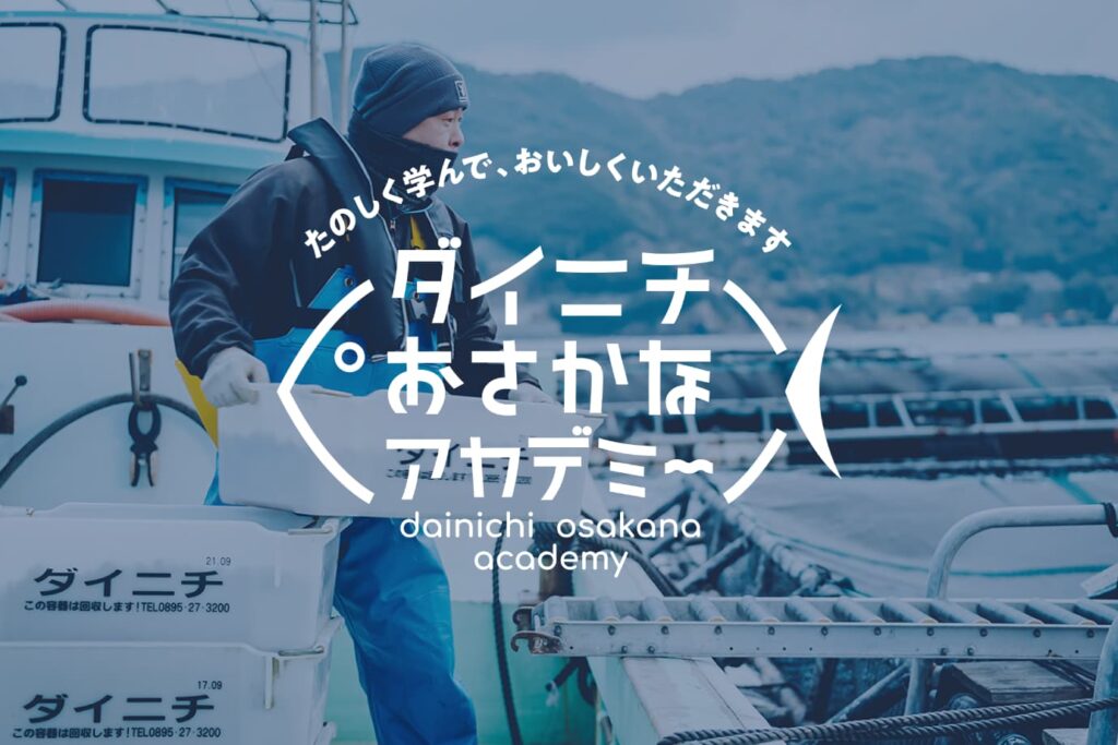 水産養殖のトータルサポート企業のWEBサイト