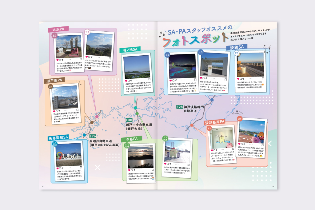 瀬戸内地域の交流促進・活性化を目指す広域観光プロモーション支援