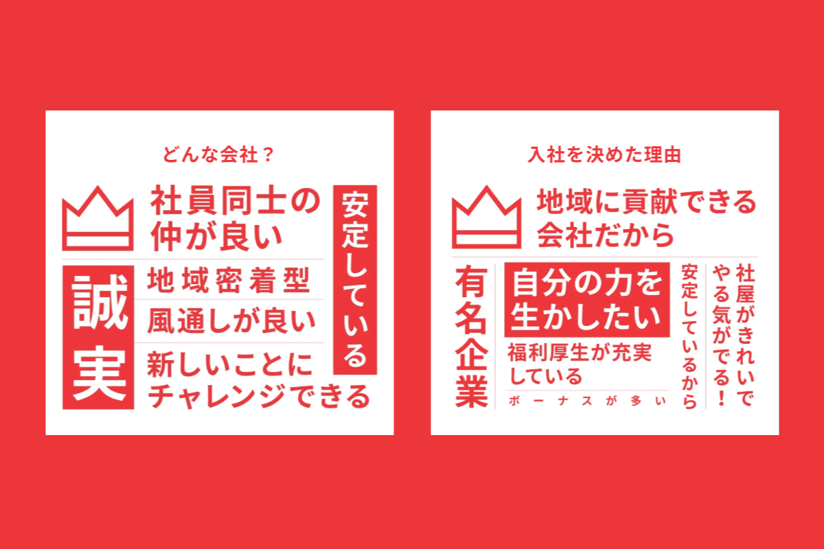 愛媛日野自動車の社員に聞きました