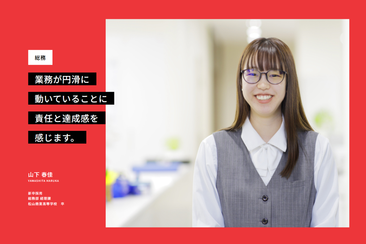 愛媛日野自動車