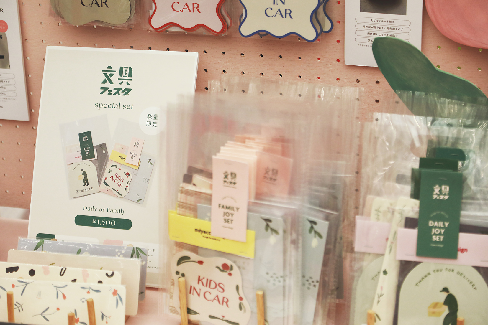 「毎日のお気に入り」に出会う、文具フェスタ主催・運営