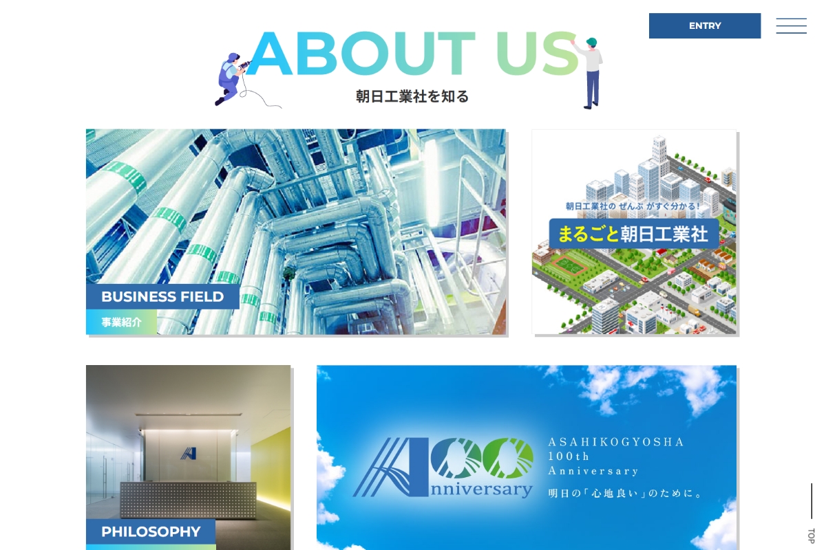 エントリー導線と情報設計の再構築で、応募意向を高める採用サイトへ