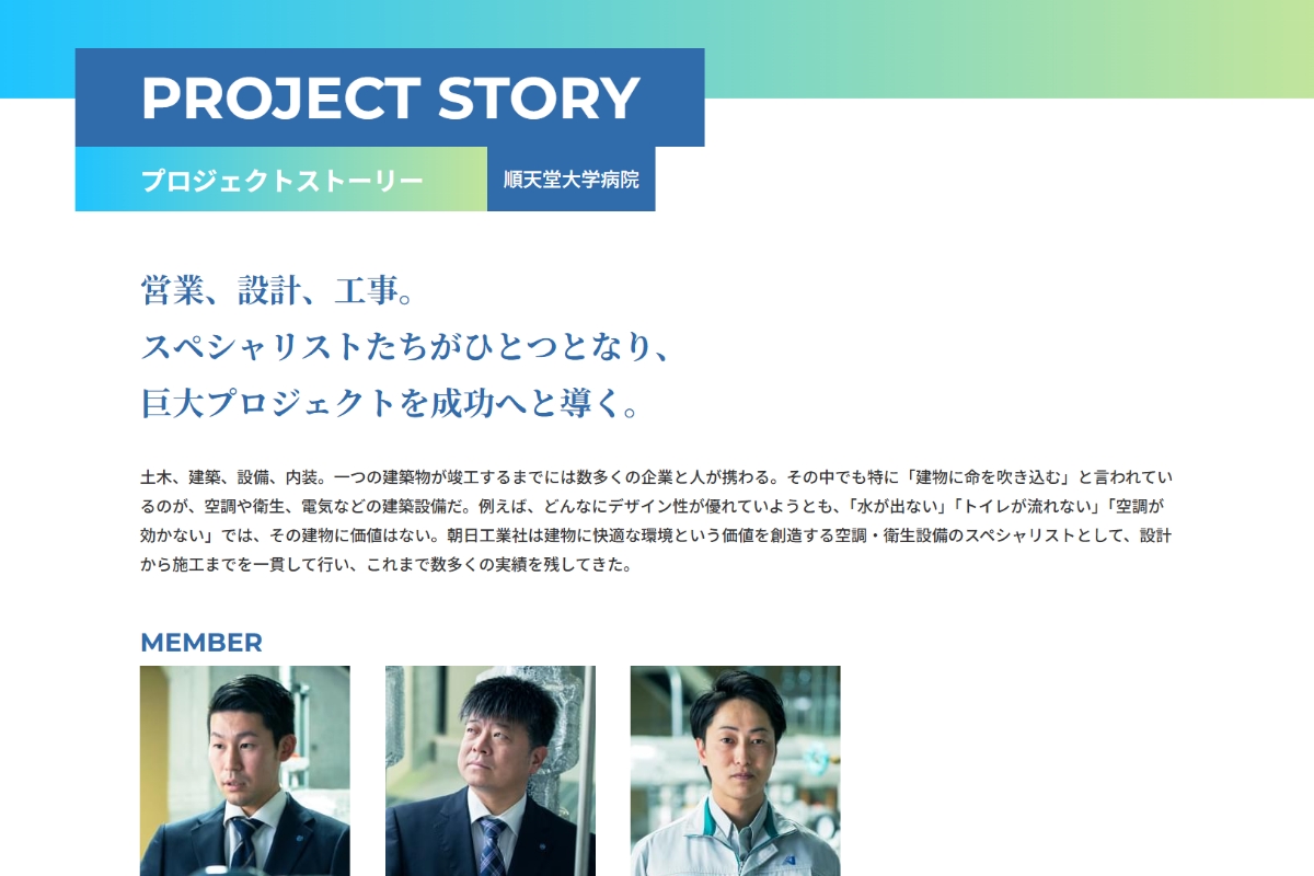 エントリー導線と情報設計の再構築で、応募意向を高める採用サイトへ