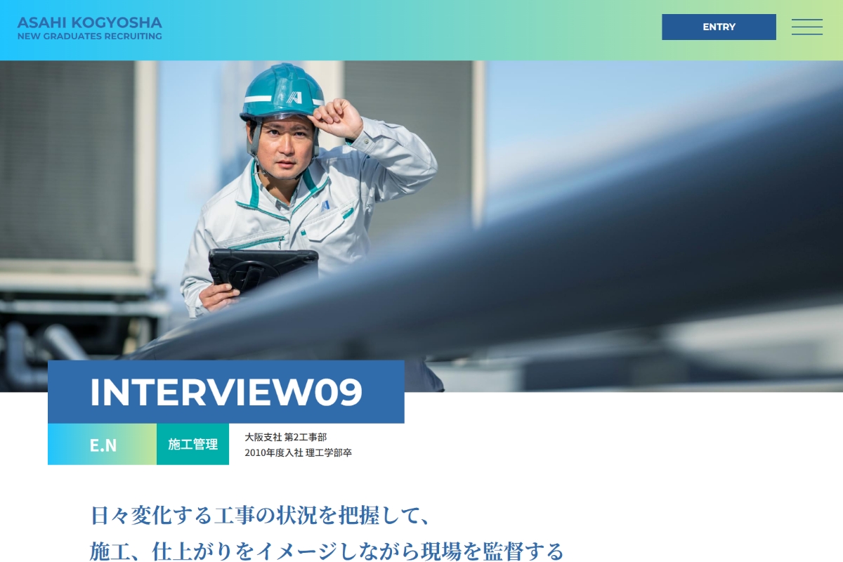 エントリー導線と情報設計の再構築で、応募意向を高める採用サイトへ