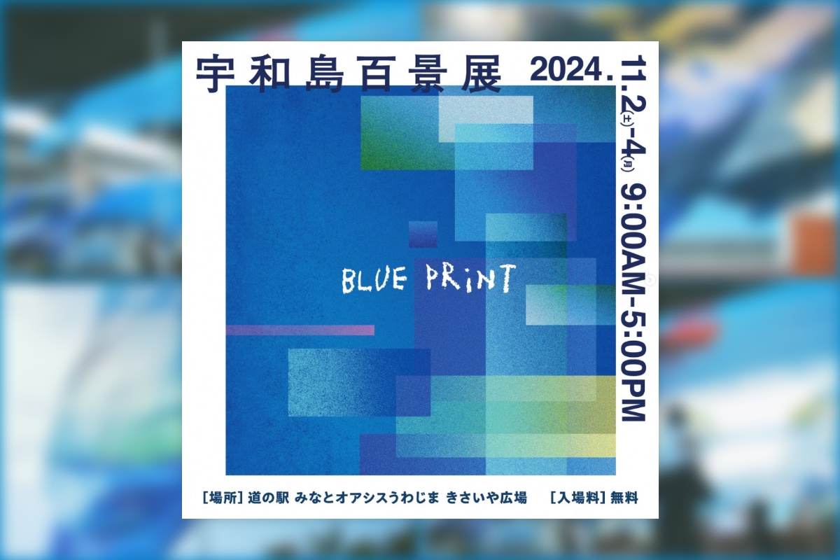 まちの個性や記憶を発信する、体験型の写真展示イベントをプロデュース