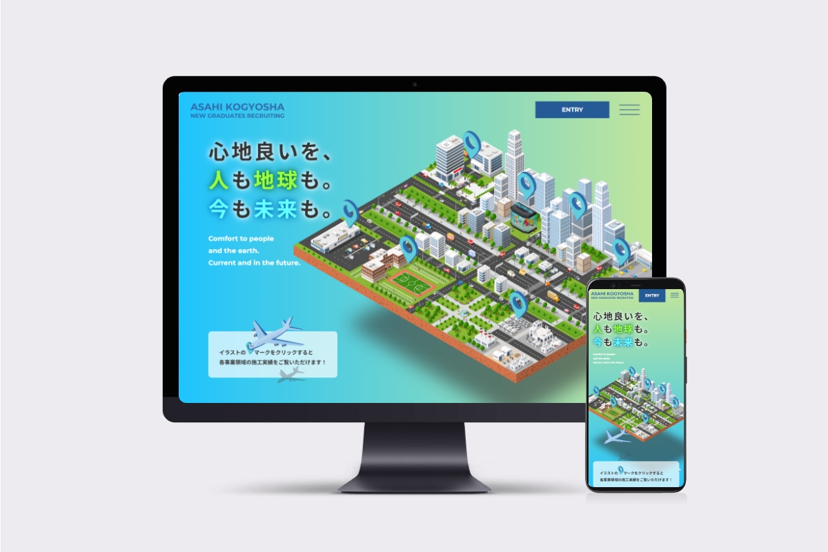 株式会社朝日工業社