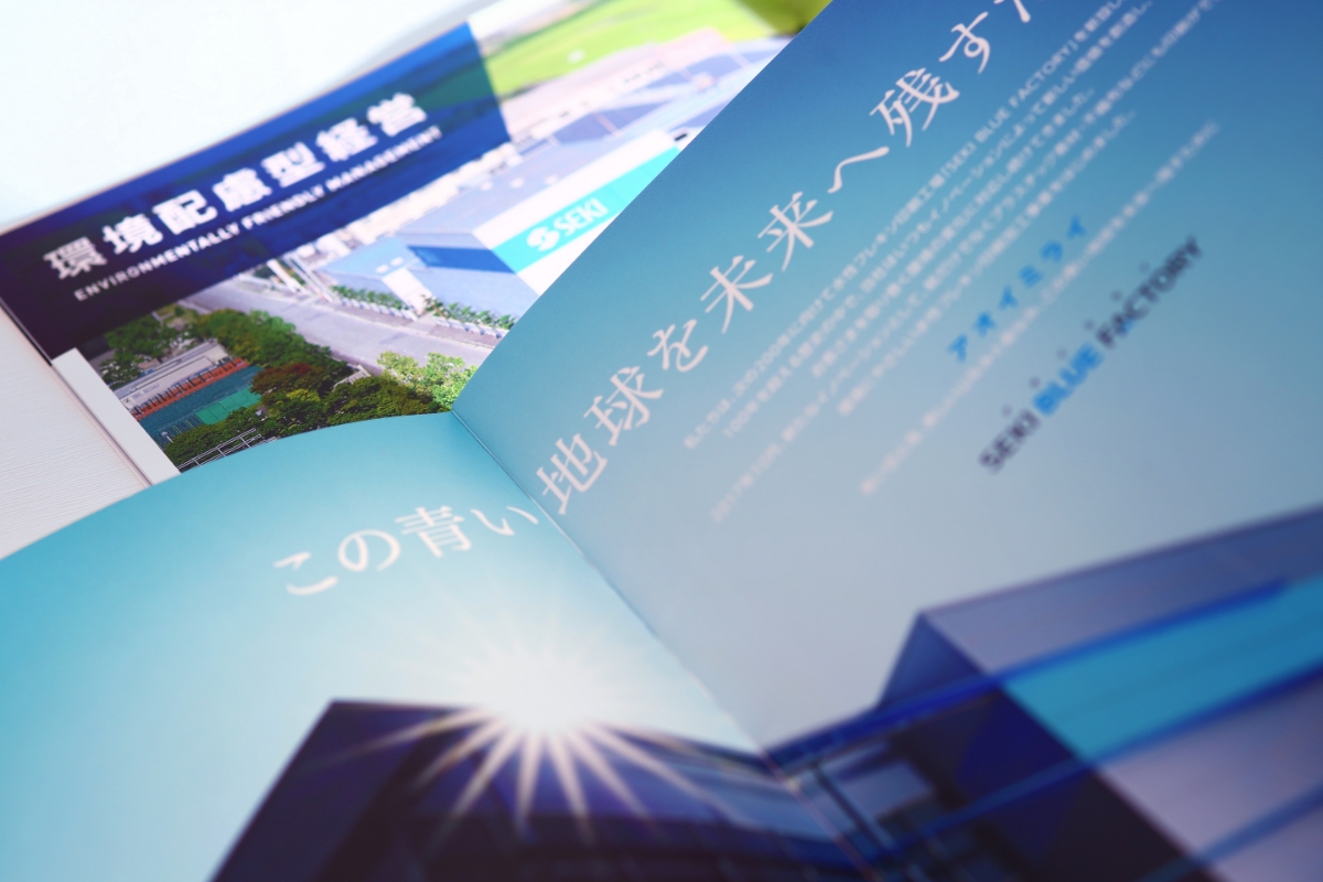 セキ株式会社 環境配慮