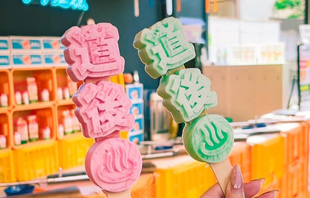 四国の“愛でたい”魅力を、デジタルで未来へ