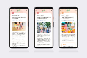 四国の“愛でたい”魅力を、デジタルで未来へ