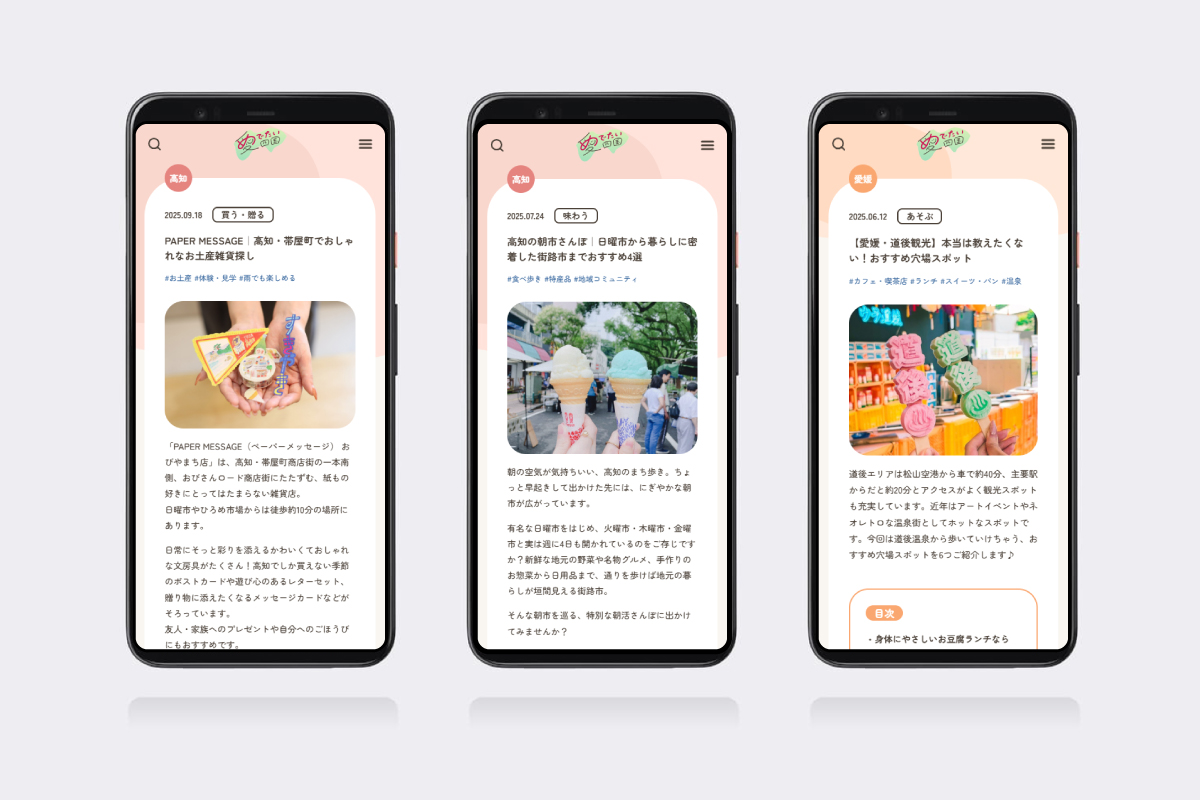 四電ビジネス株式会社