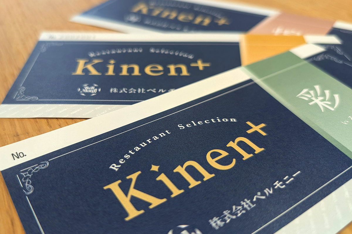 ベルモニー kinen+