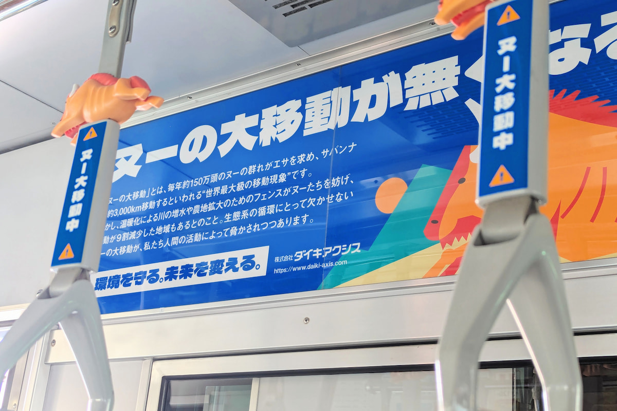 地域の日常にどう企業メッセージを届けるか