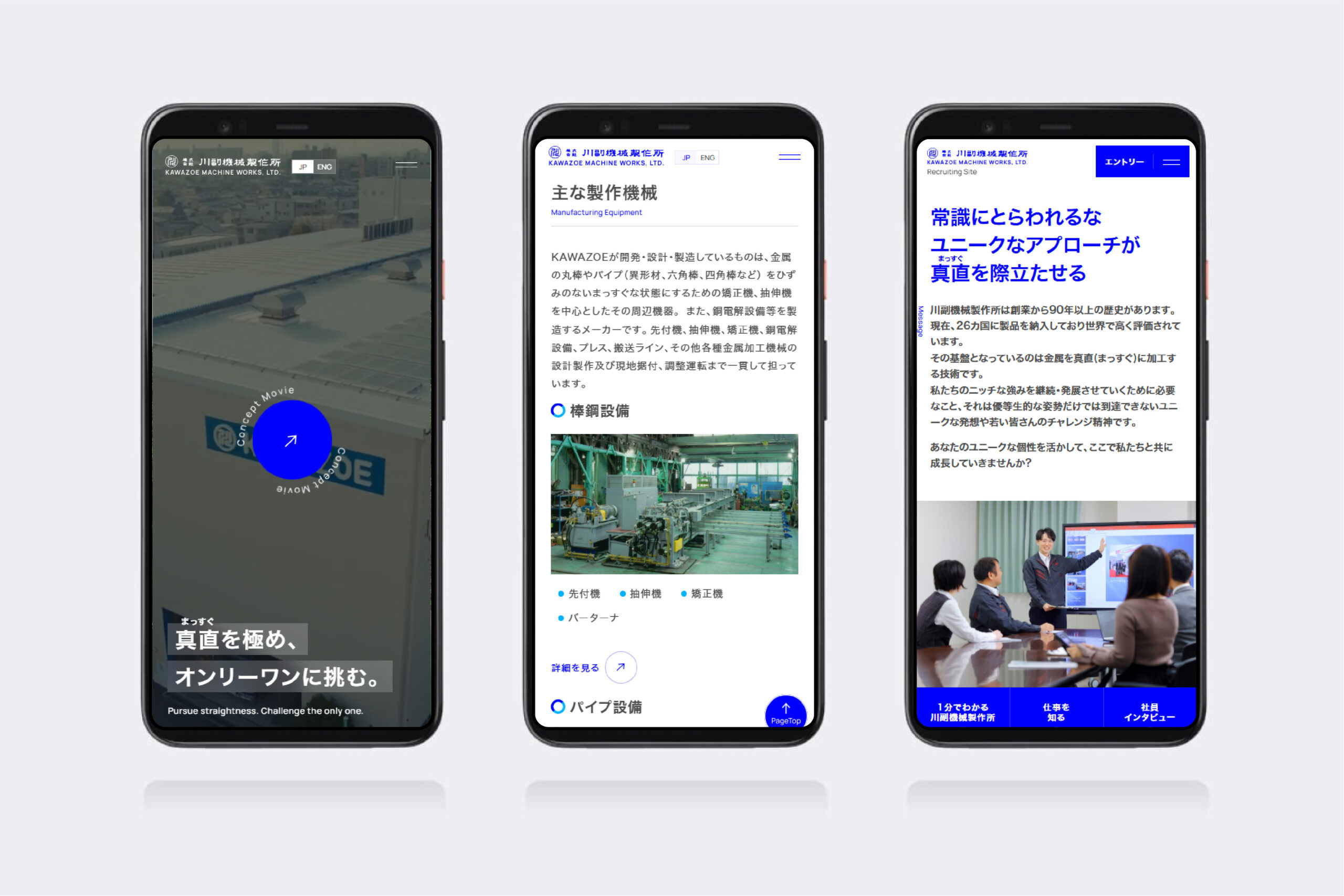 株式会社川副機械製作所 株式会社川副機械製作所
