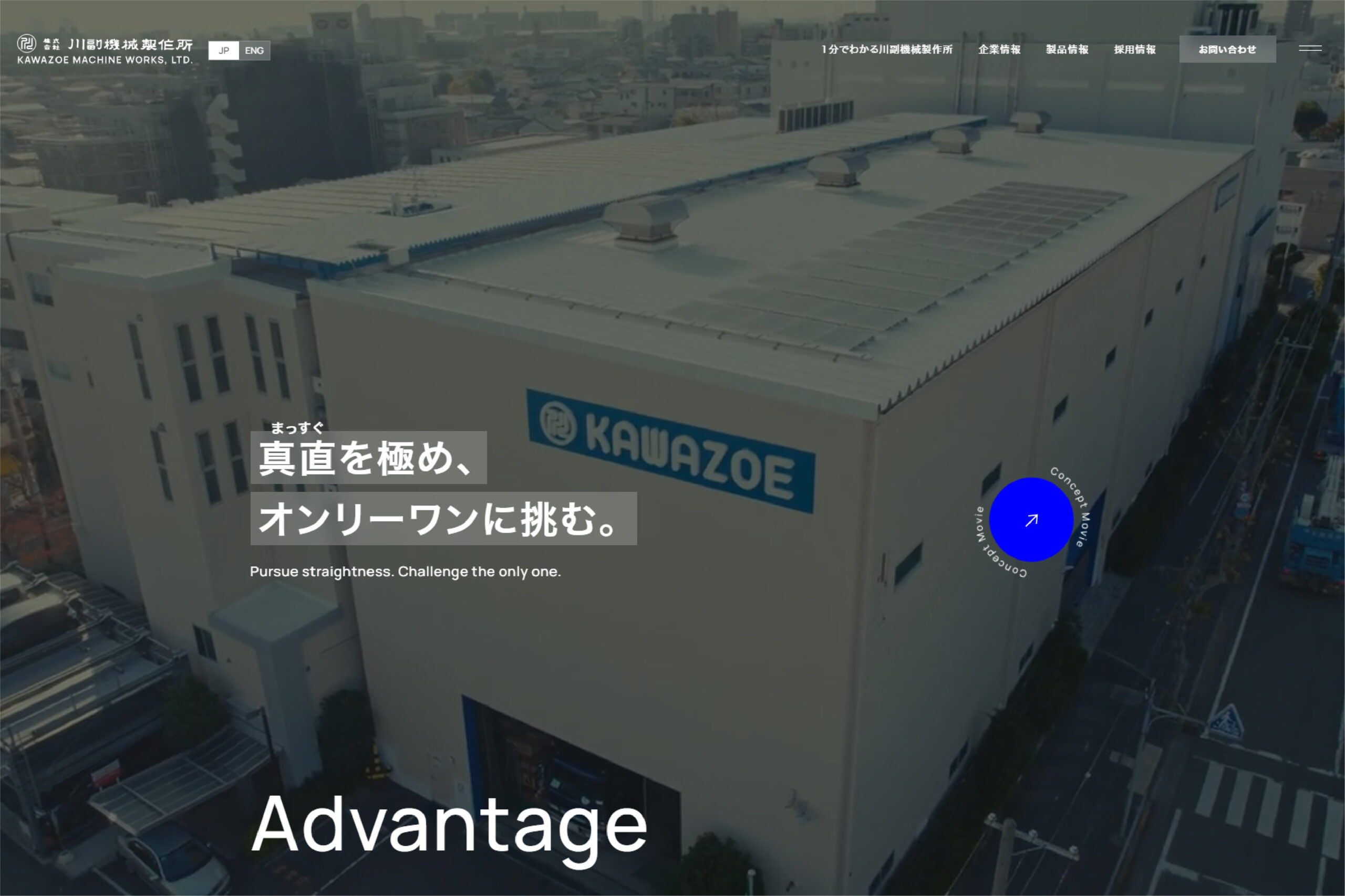 株式会社川副機械製作所