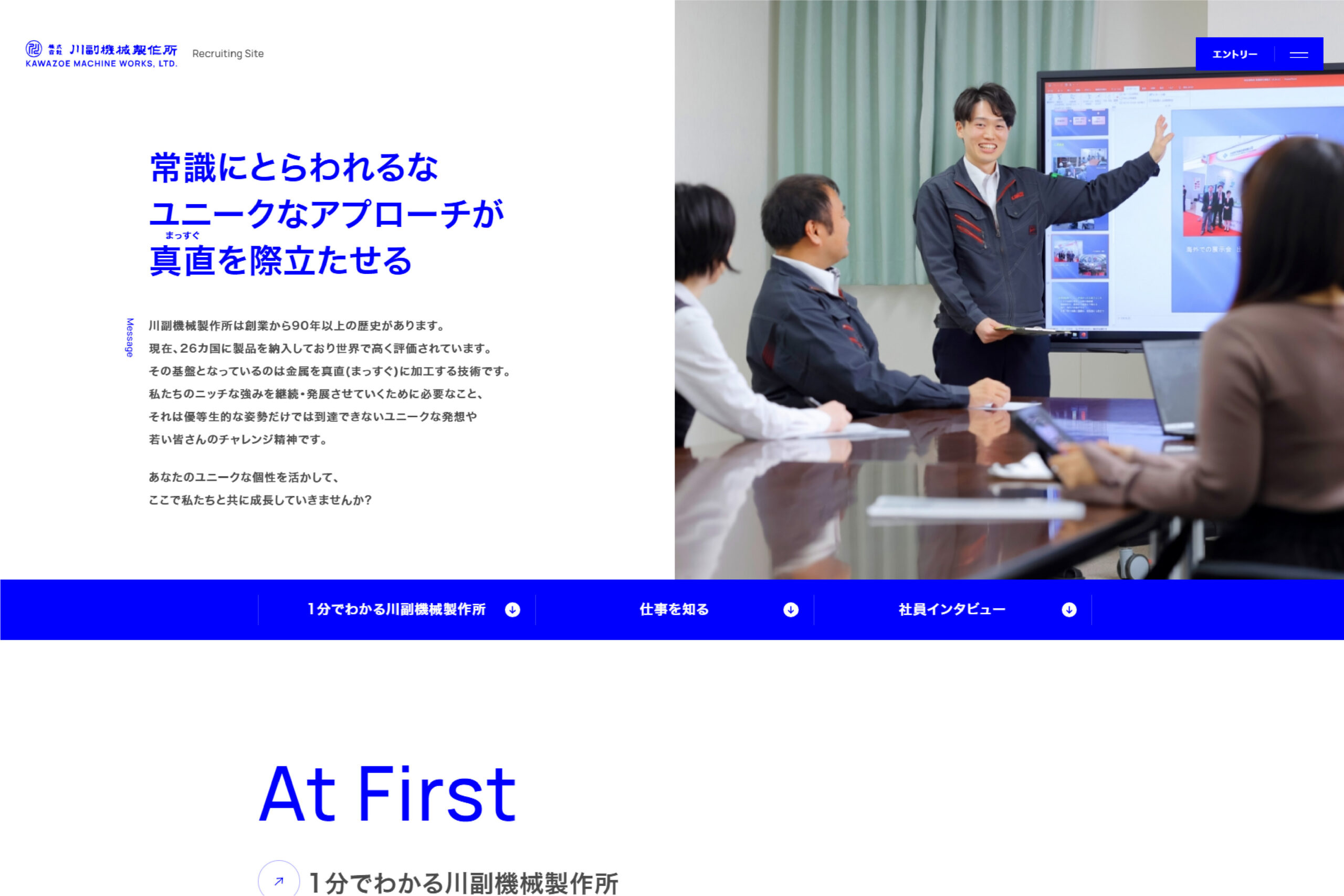 株式会社川副機械製作所