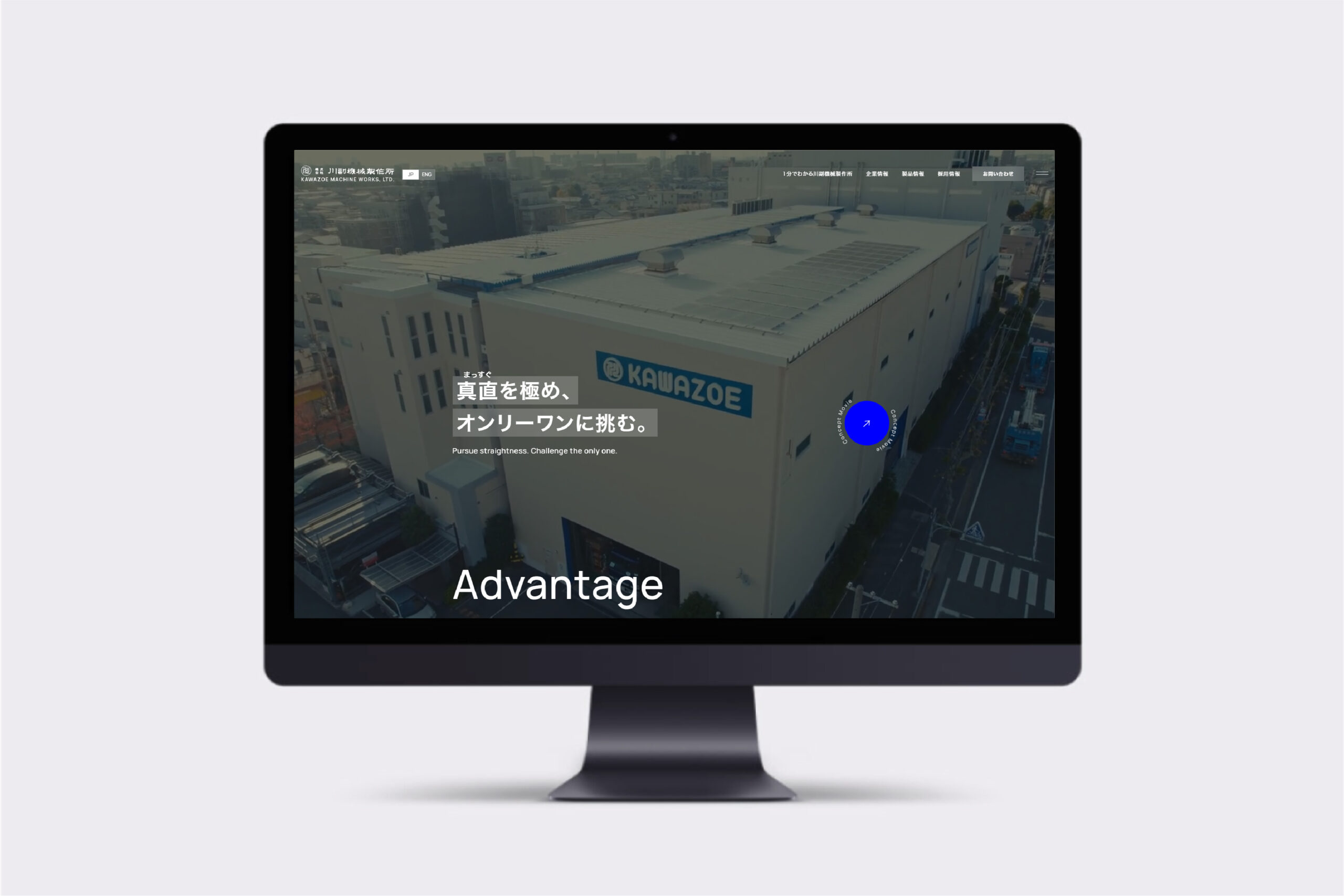 株式会社川副機械製作所