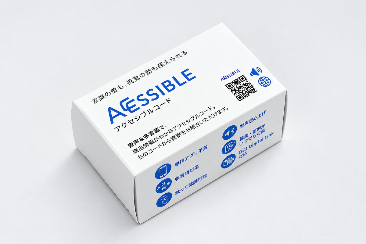 アクセシブルコードの実装で、紙器パッケージに「情報のバリアフリー」を
