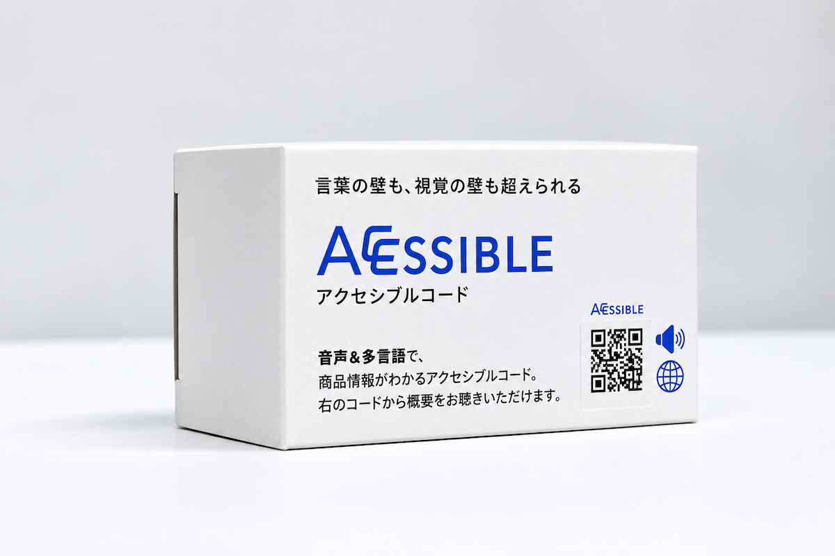 アクセシブルコードの実装で、紙器パッケージに「情報のバリアフリー」を